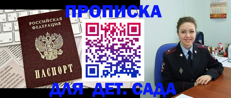 временная регистрация гарантия в Томской области