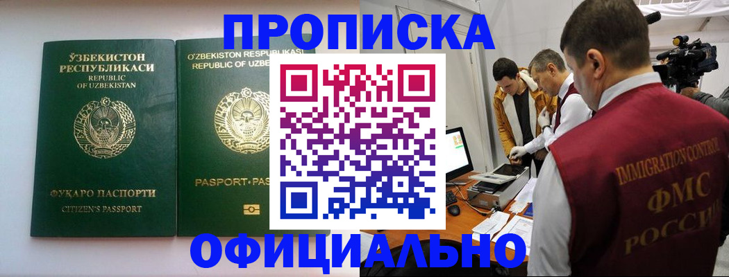 временная регистрация поиск в Томской области