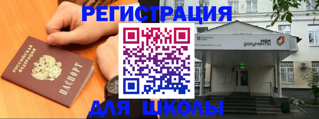 прописка для военкомата в Томской области